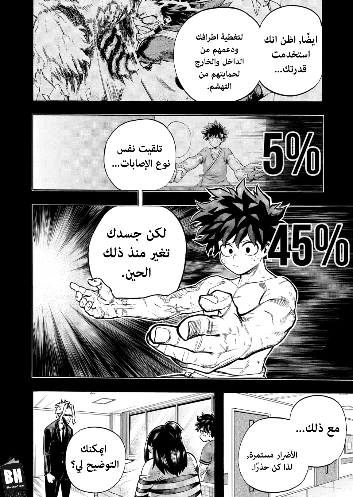 Read Boku no Hero Academia AR Manga Online