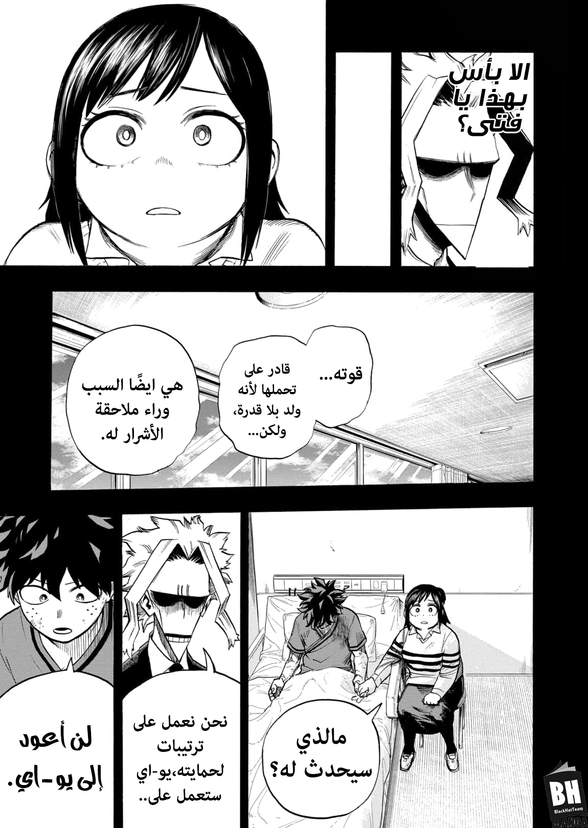 Read Boku no Hero Academia AR Manga Online