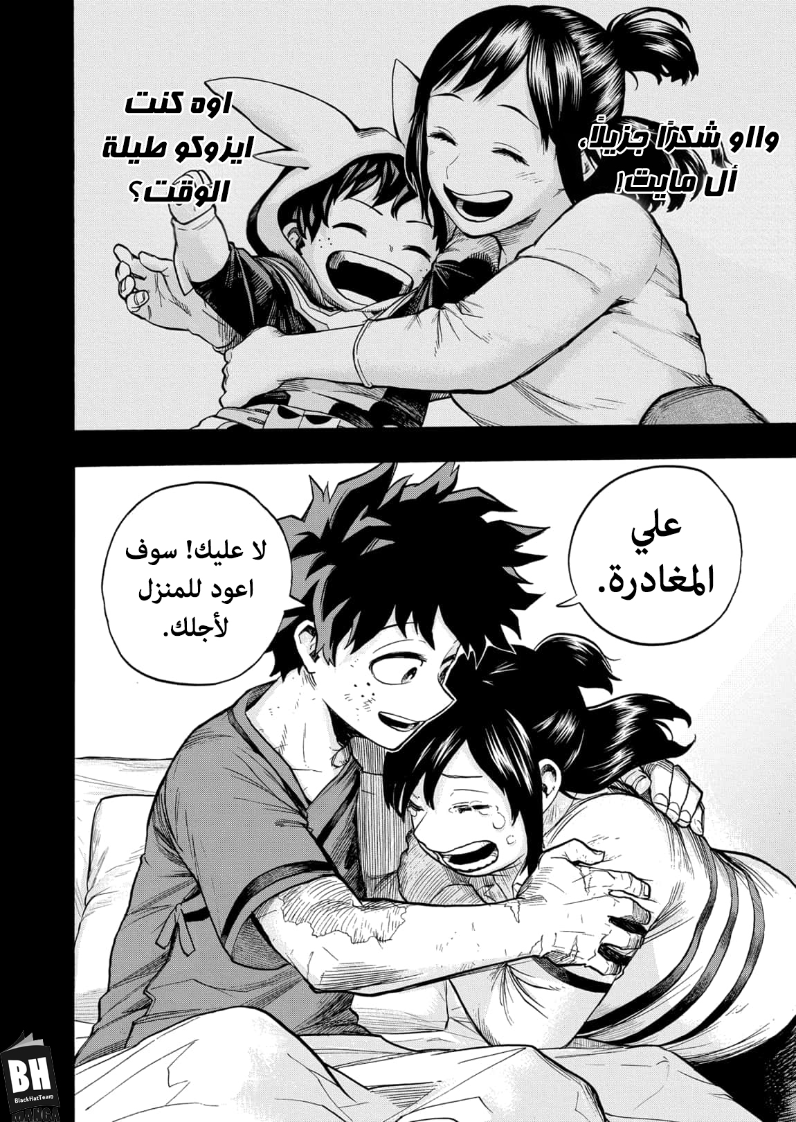 Read Boku no Hero Academia AR Manga Online