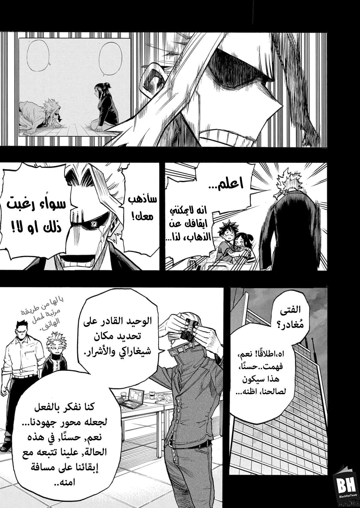 Read Boku no Hero Academia AR Manga Online