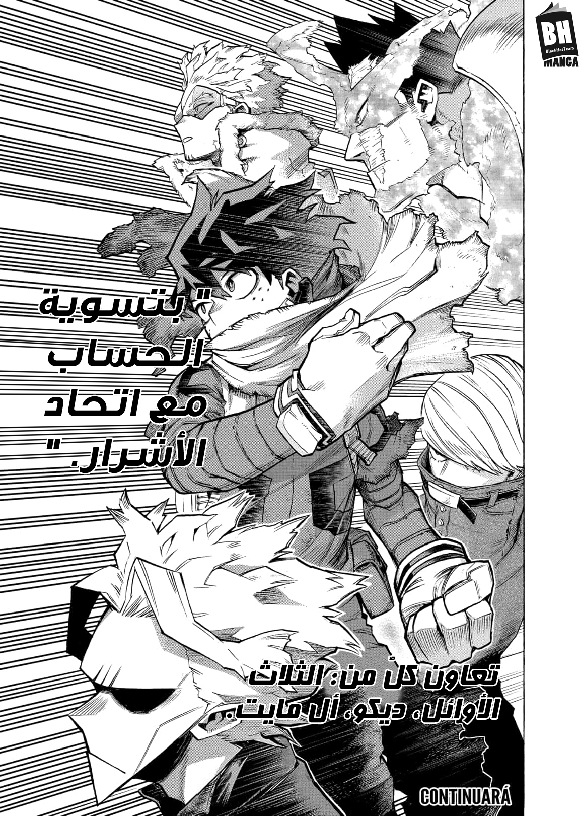 Read Boku no Hero Academia AR Manga Online