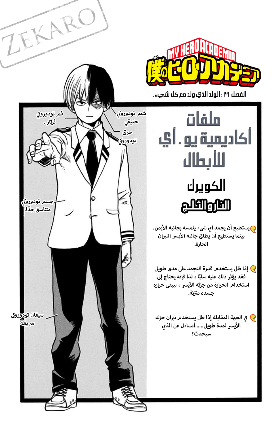 Read Boku no Hero Academia AR Manga Online