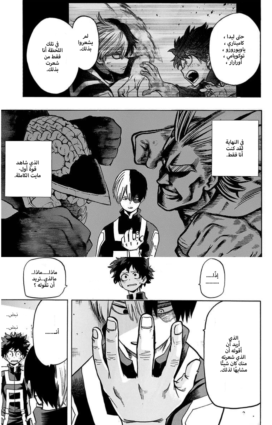 Read Boku no Hero Academia AR Manga Online