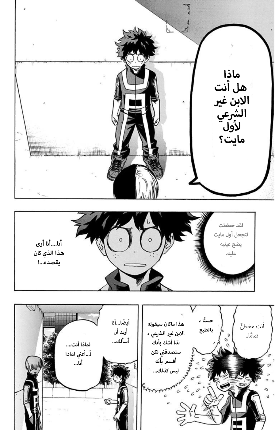 Read Boku no Hero Academia AR Manga Online