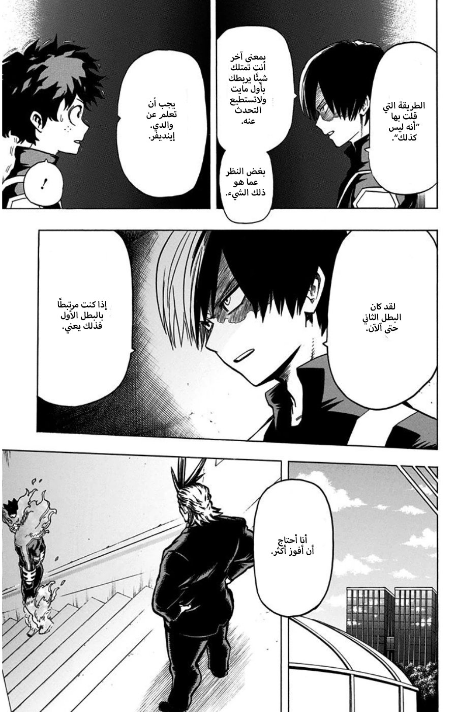 Read Boku no Hero Academia AR Manga Online