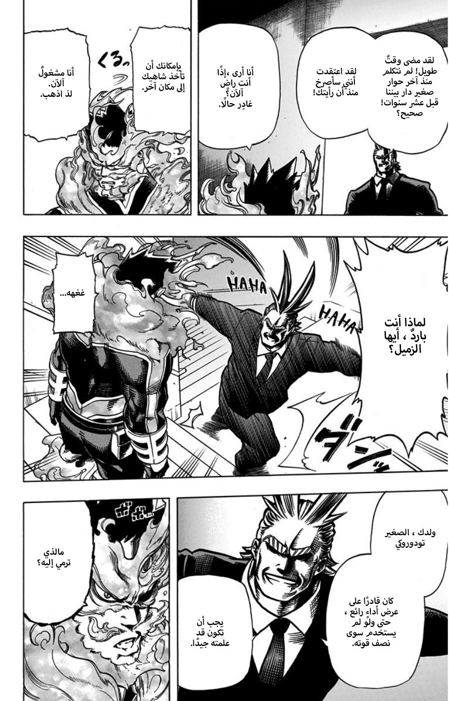 Read Boku no Hero Academia AR Manga Online