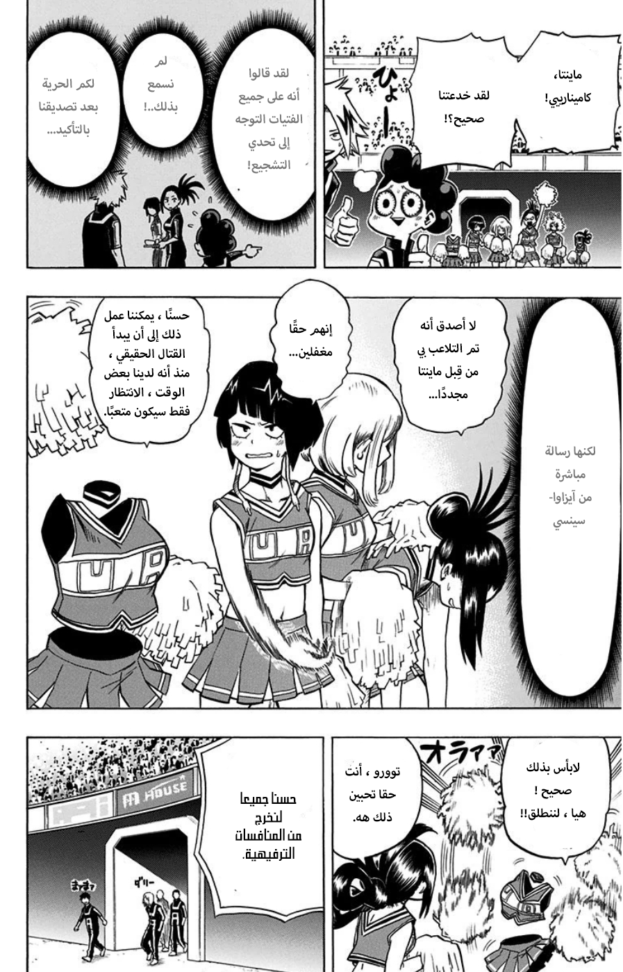 Read Boku no Hero Academia AR Manga Online