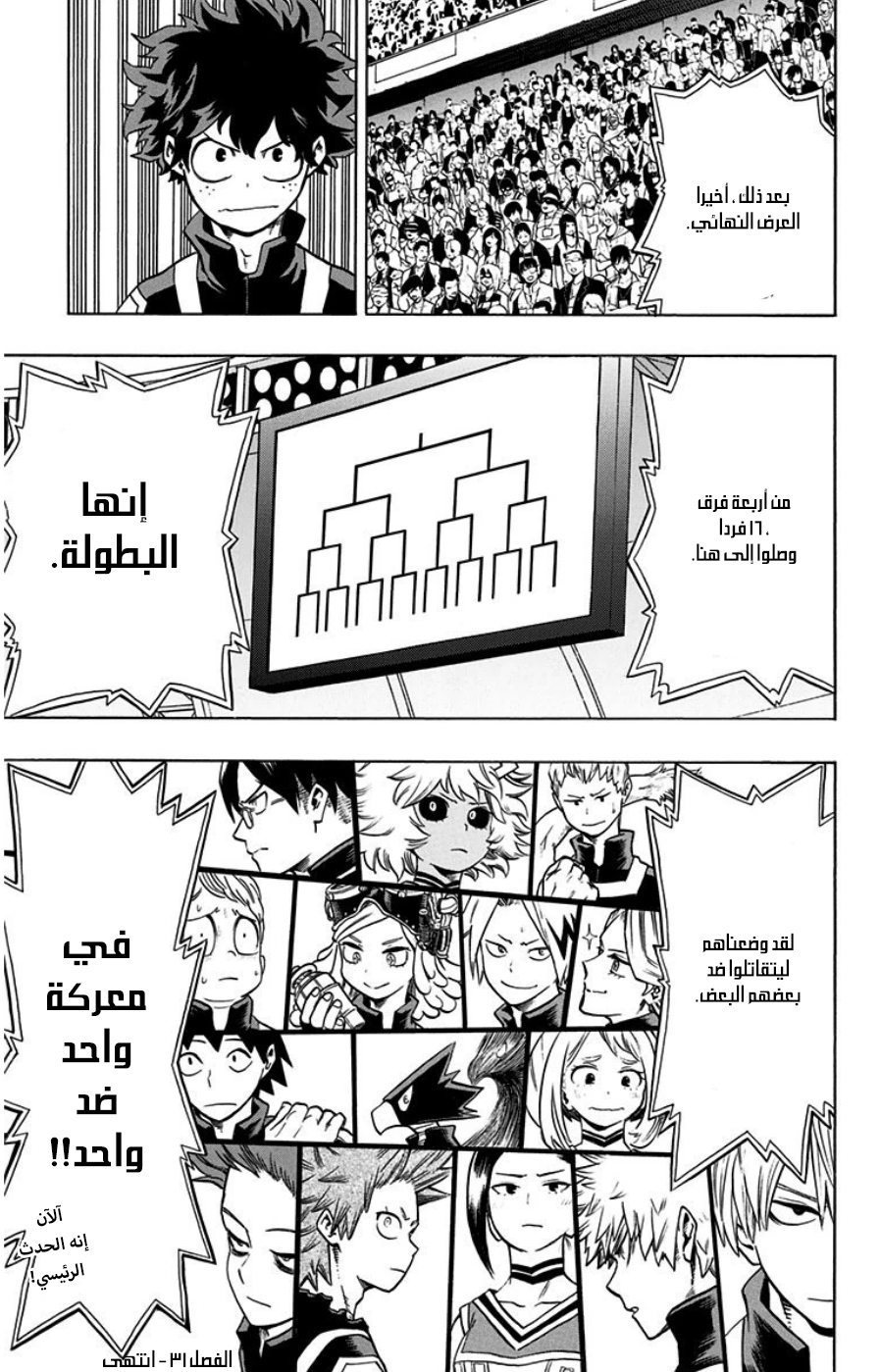 Read Boku no Hero Academia AR Manga Online