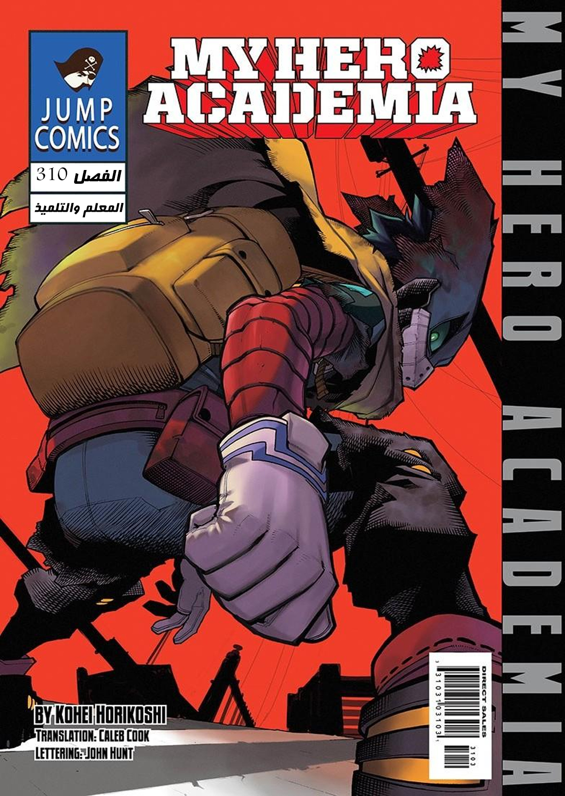 Read Boku no Hero Academia AR Manga Online