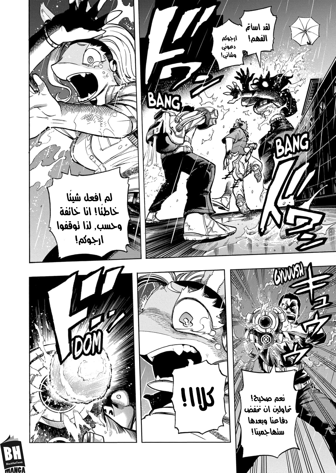 Read Boku no Hero Academia AR Manga Online