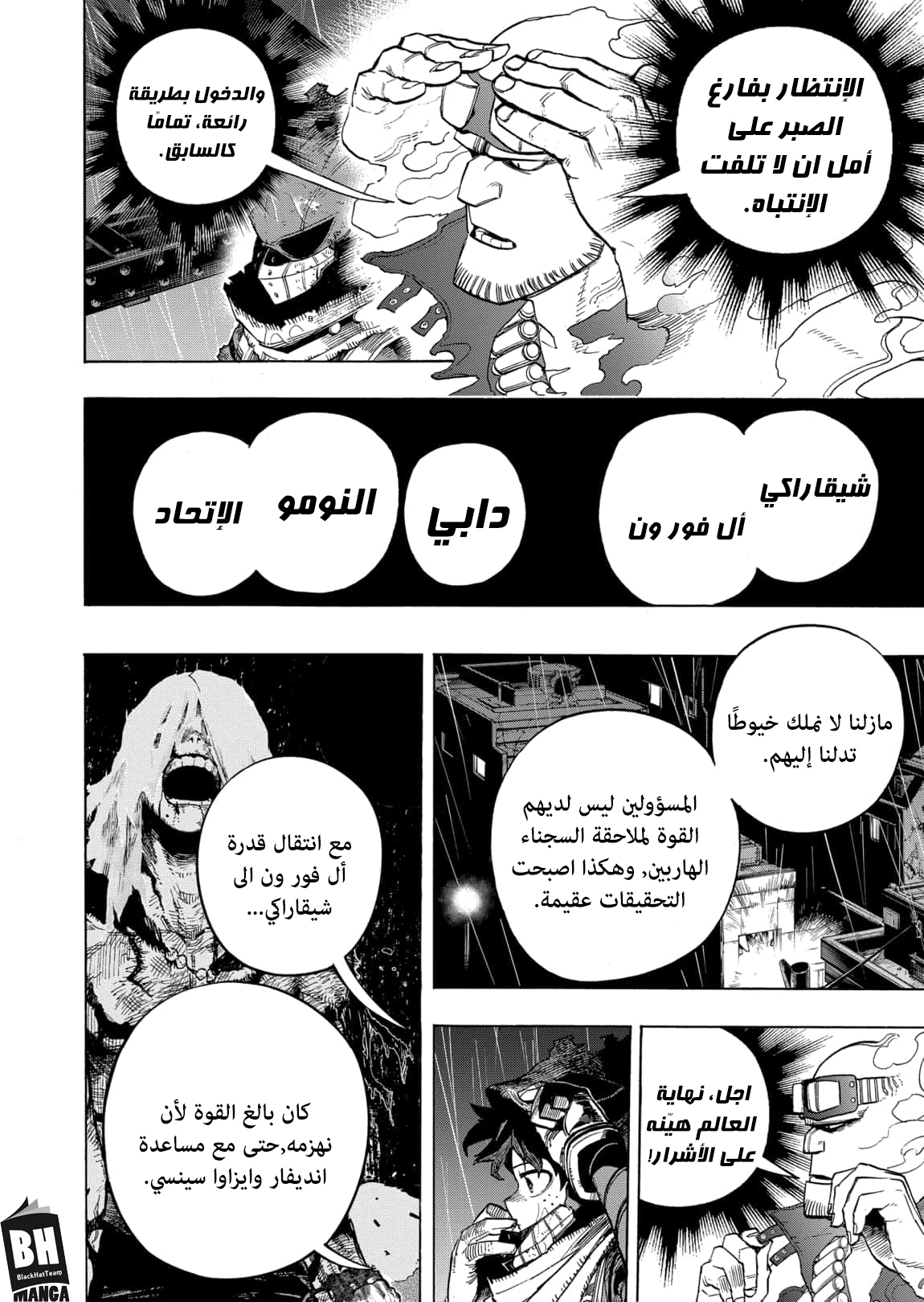 Read Boku no Hero Academia AR Manga Online