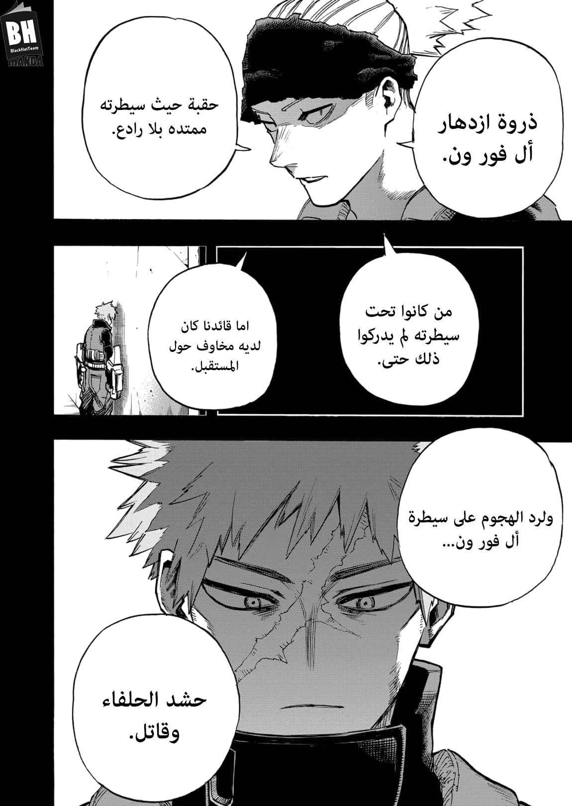 Read Boku no Hero Academia AR Manga Online