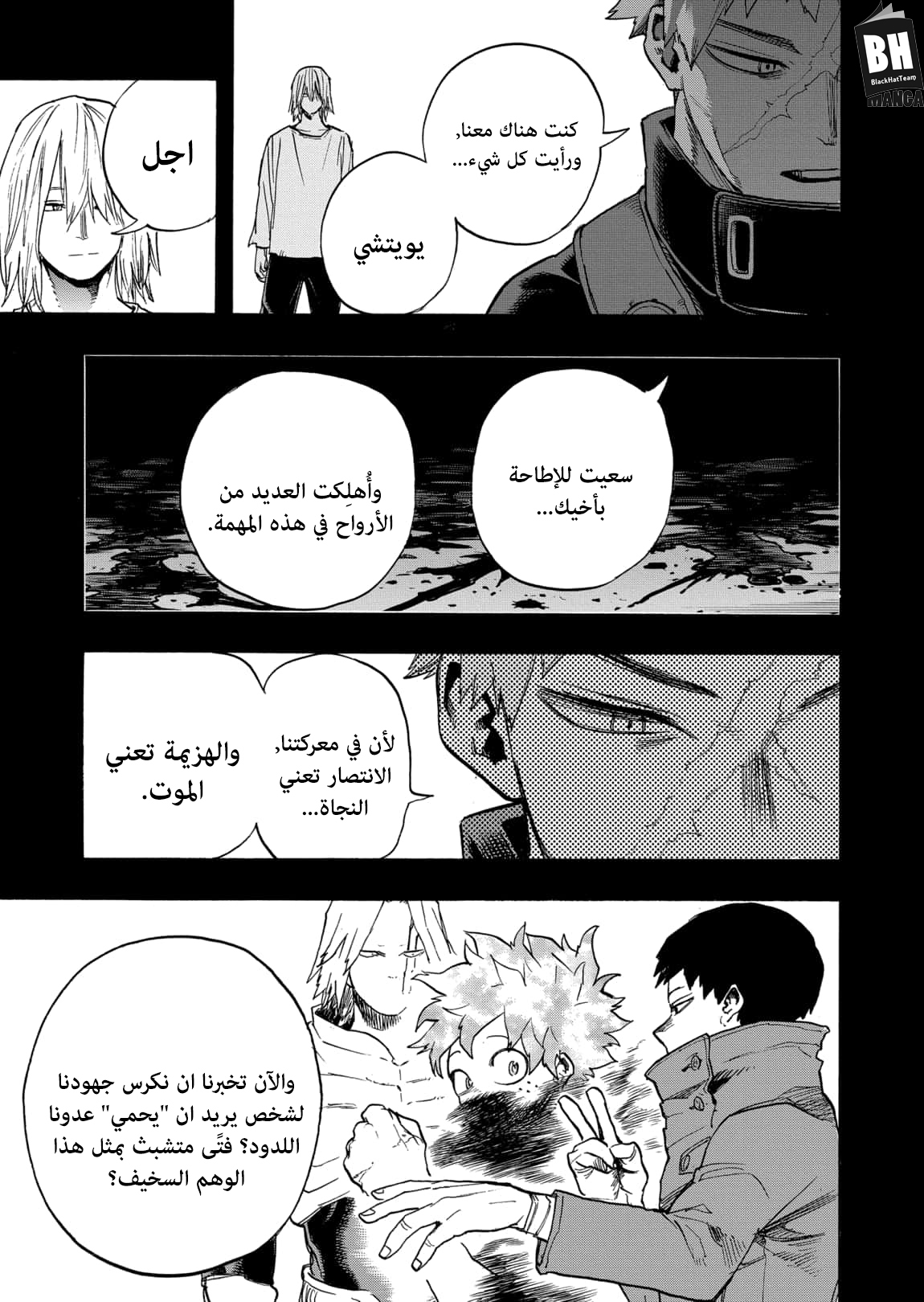 Read Boku no Hero Academia AR Manga Online