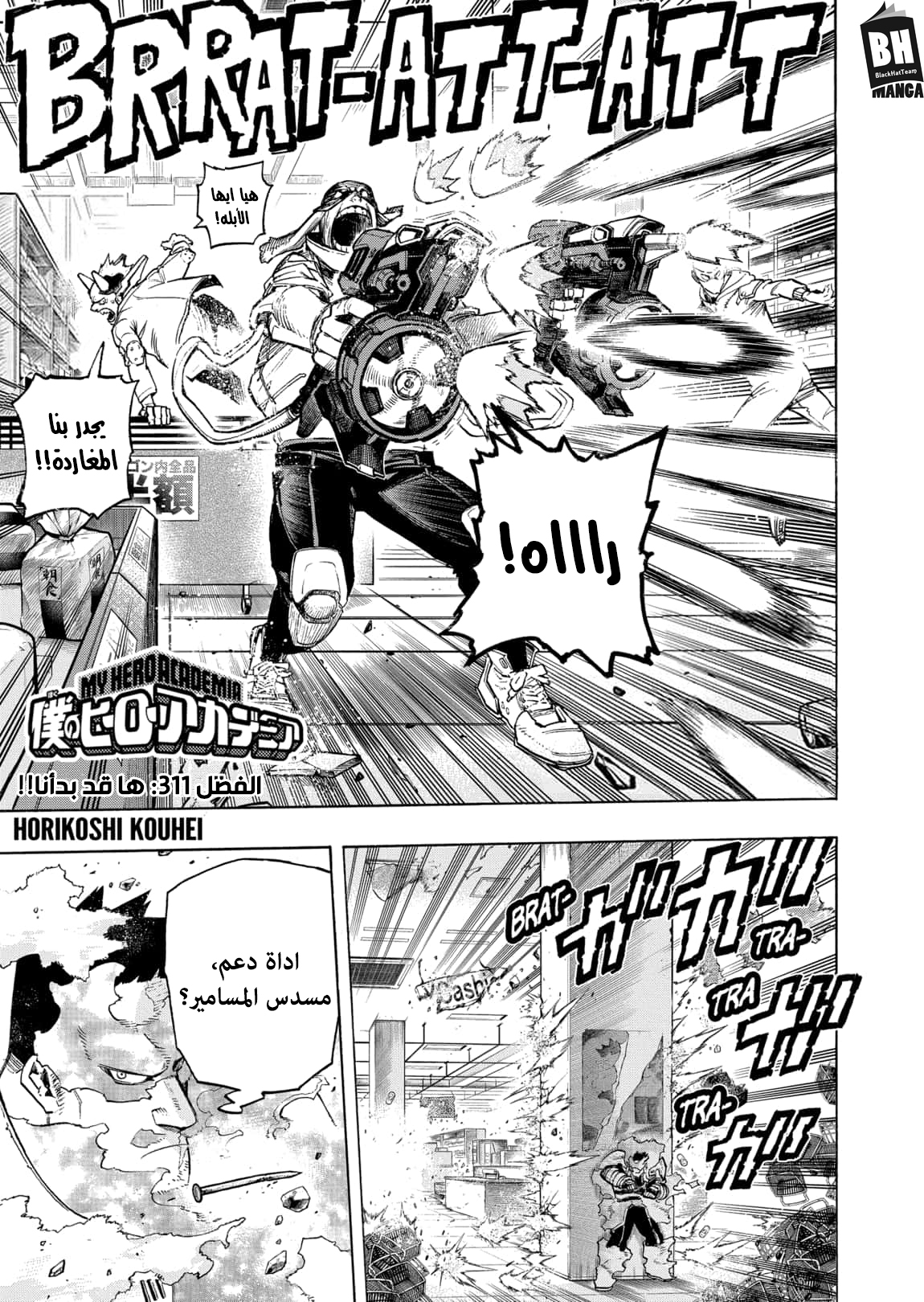 Read Boku no Hero Academia AR Manga Online