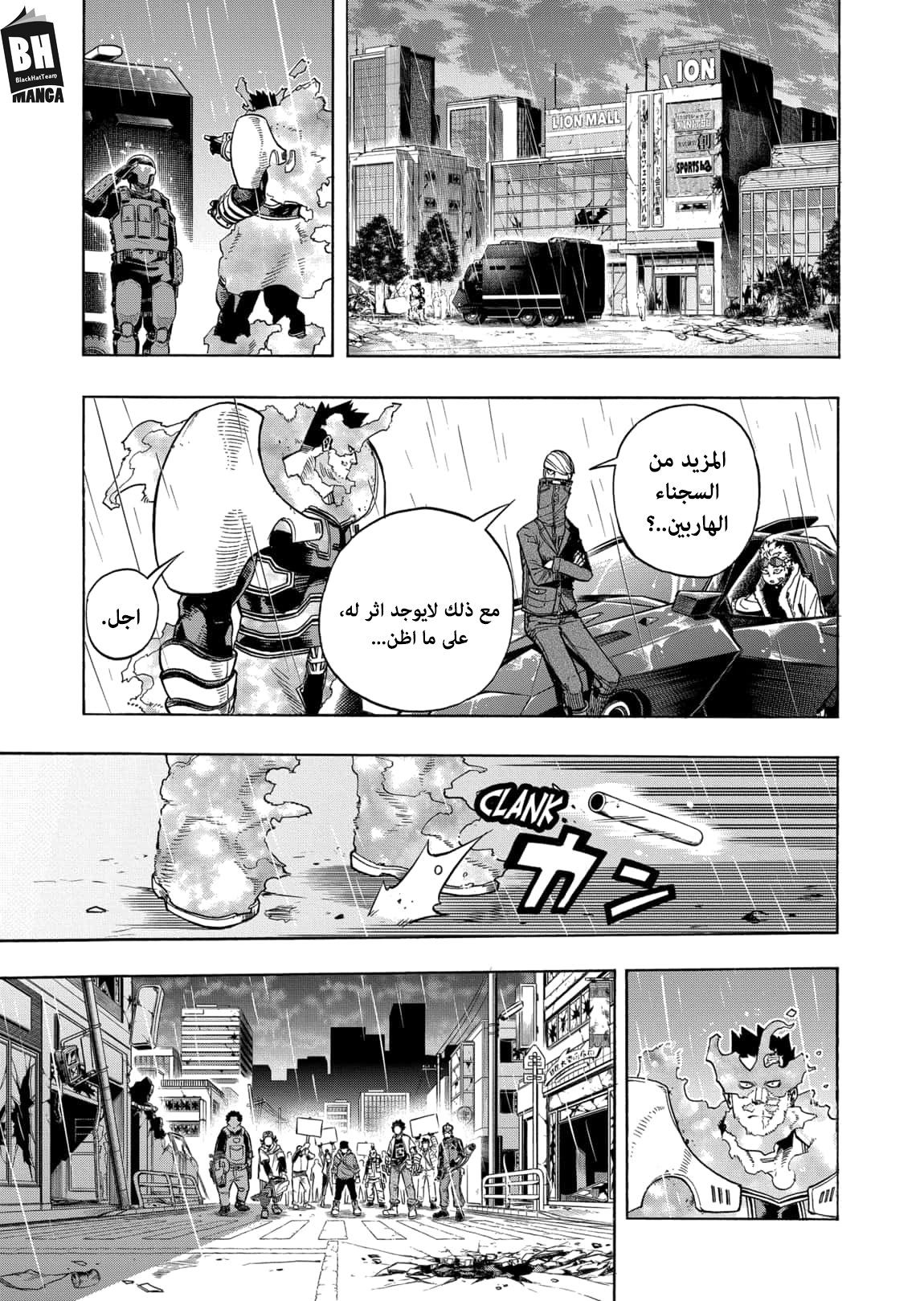 Read Boku no Hero Academia AR Manga Online