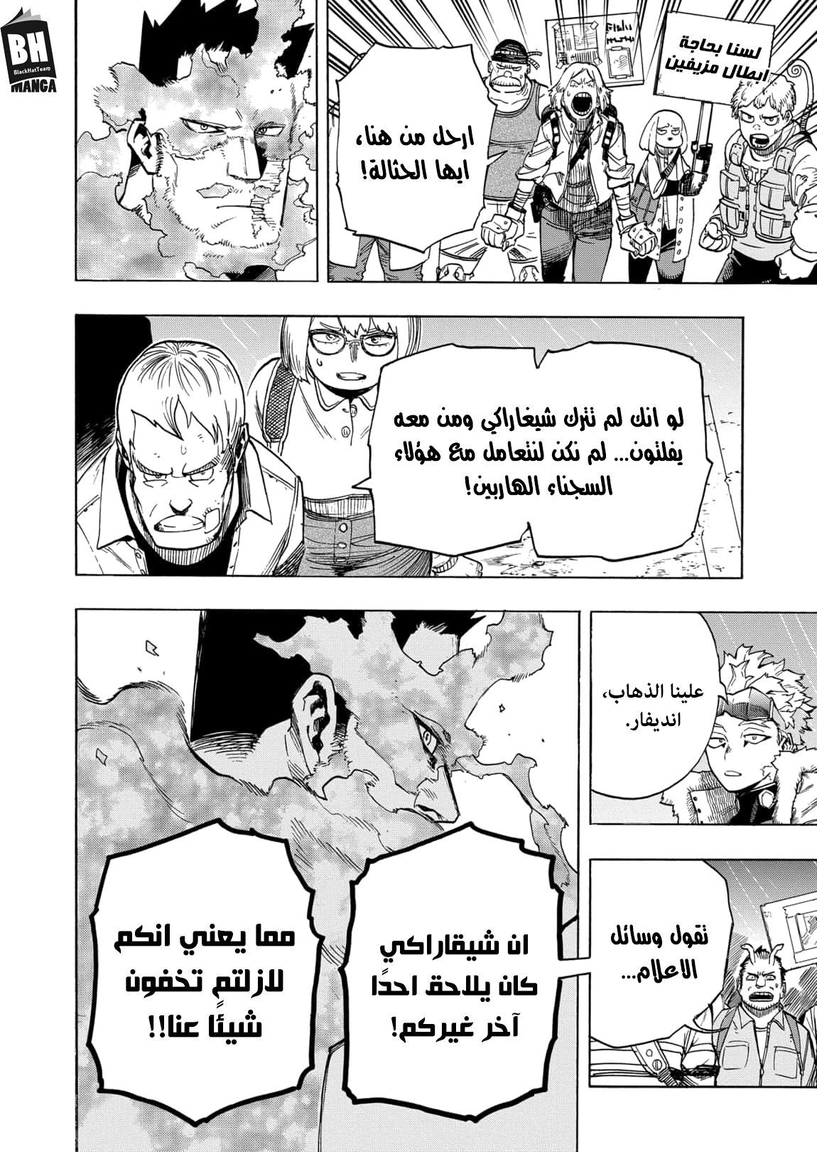 Read Boku no Hero Academia AR Manga Online