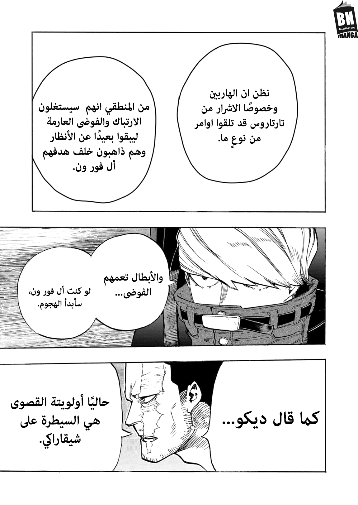 Read Boku no Hero Academia AR Manga Online