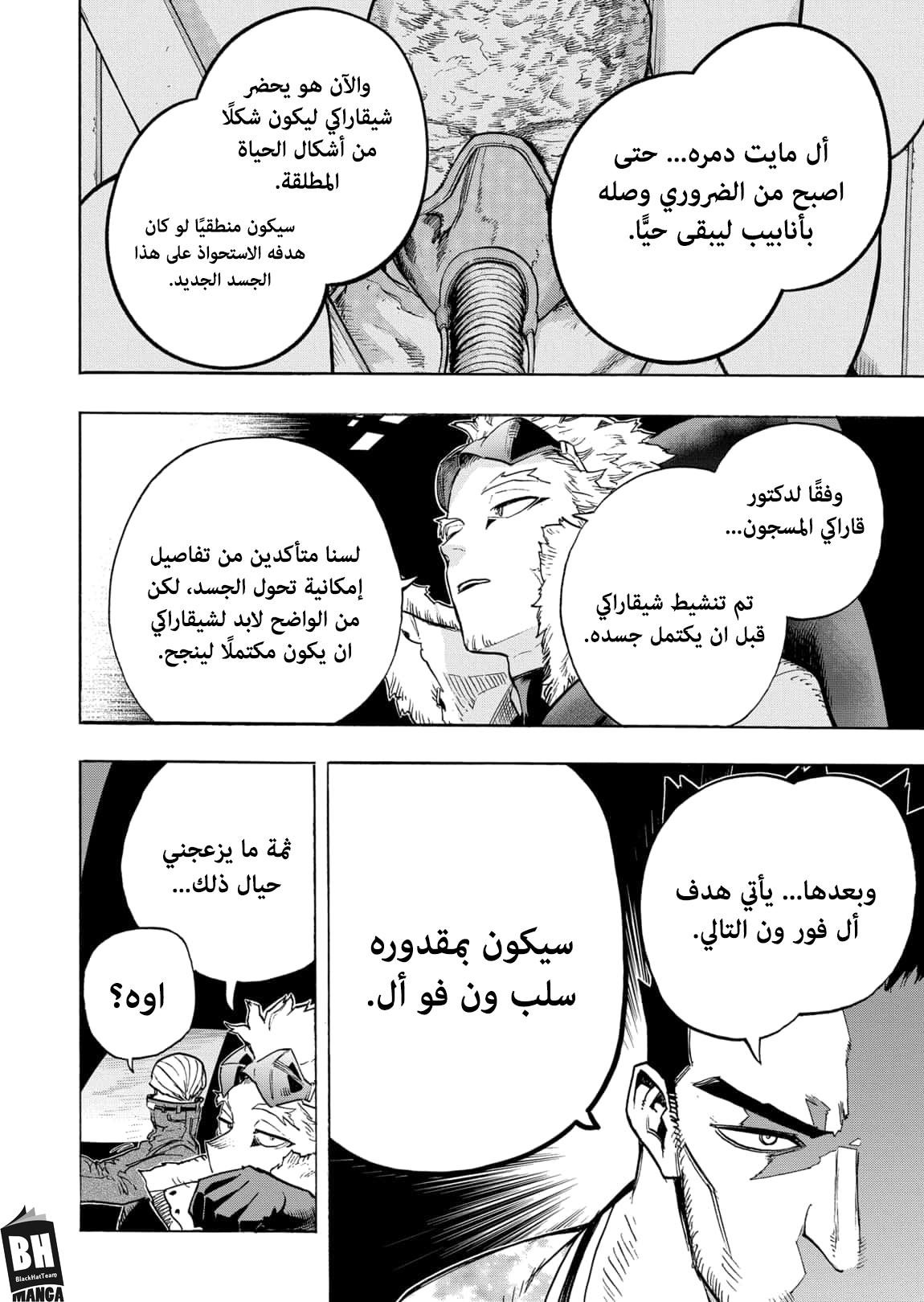 Read Boku no Hero Academia AR Manga Online