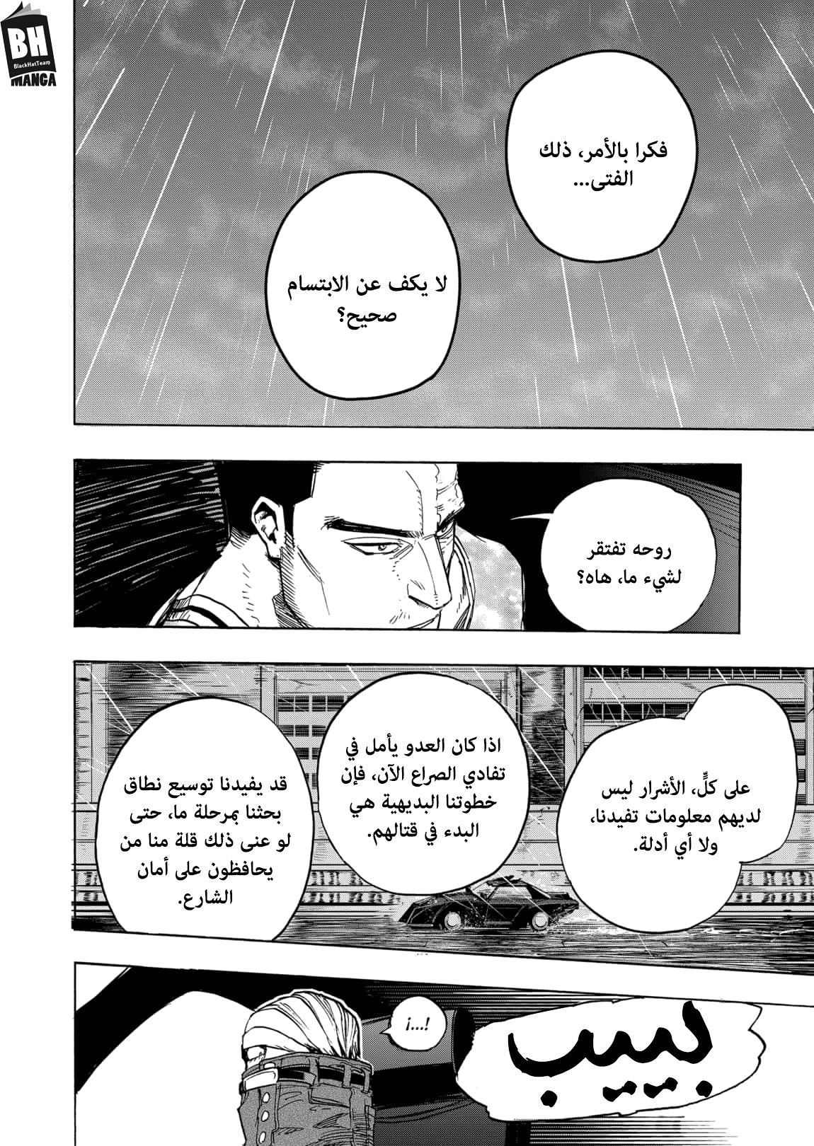 Read Boku no Hero Academia AR Manga Online