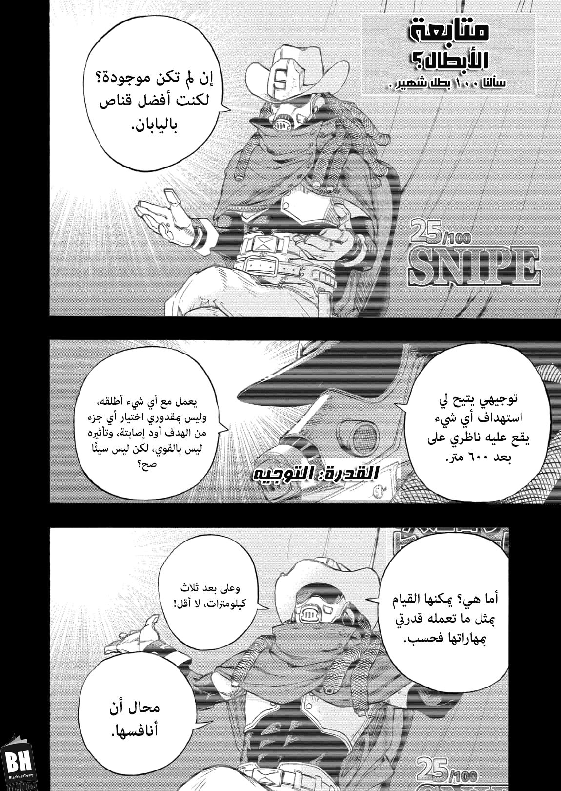 Read Boku no Hero Academia AR Manga Online