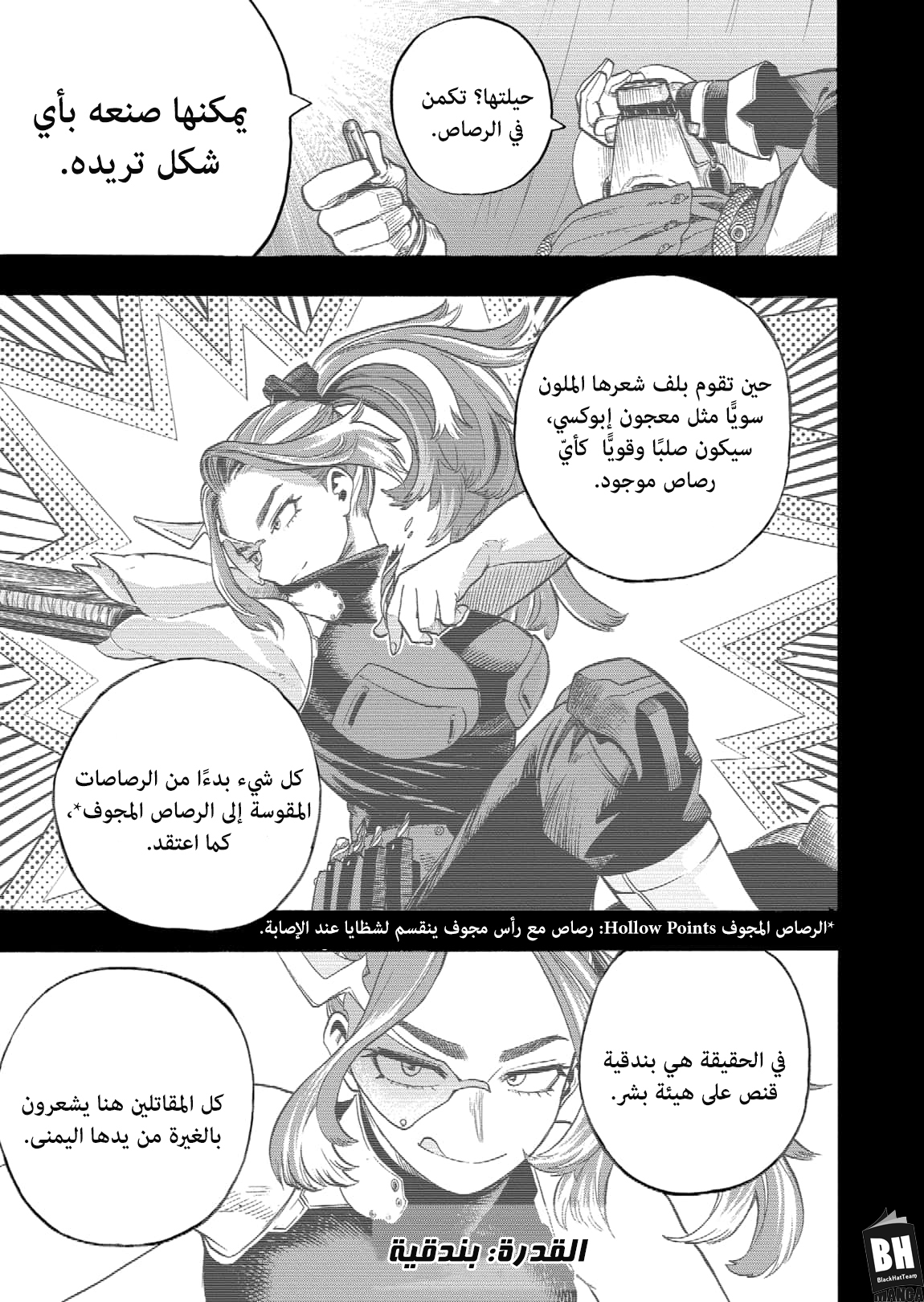 Read Boku no Hero Academia AR Manga Online