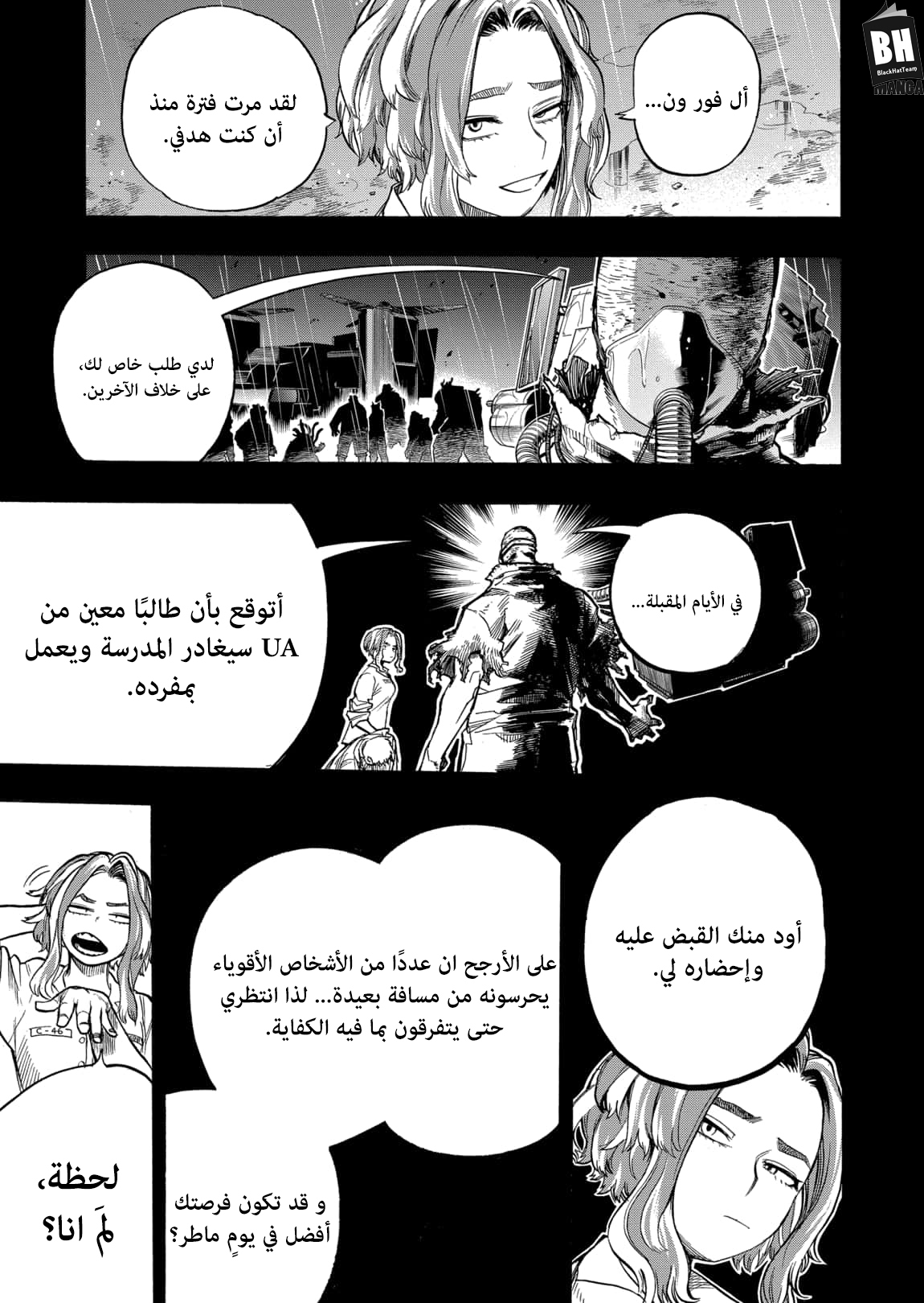 Read Boku no Hero Academia AR Manga Online