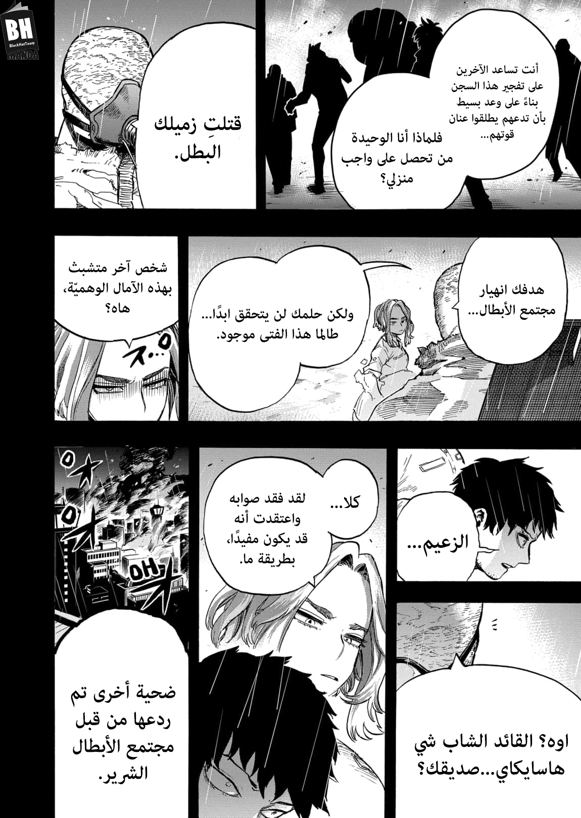 Read Boku no Hero Academia AR Manga Online