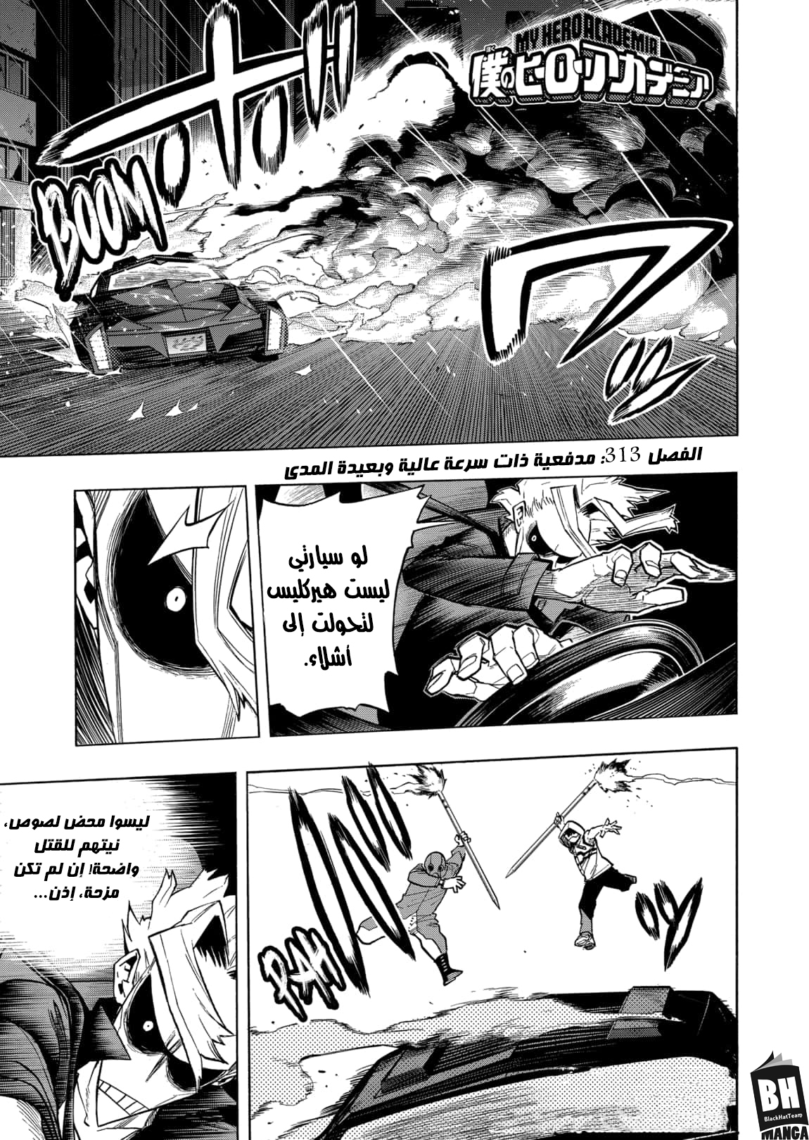 Read Boku no Hero Academia AR Manga Online