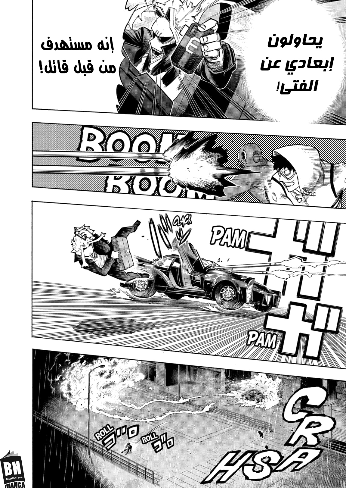 Read Boku no Hero Academia AR Manga Online