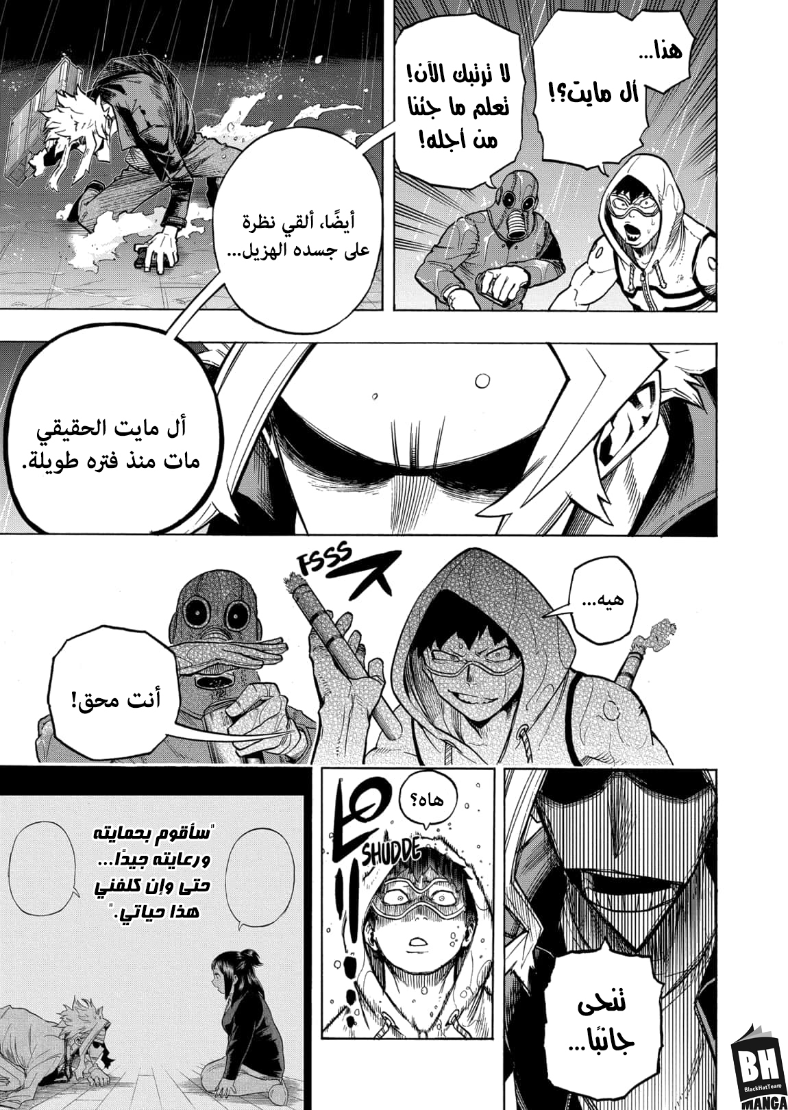 Read Boku no Hero Academia AR Manga Online