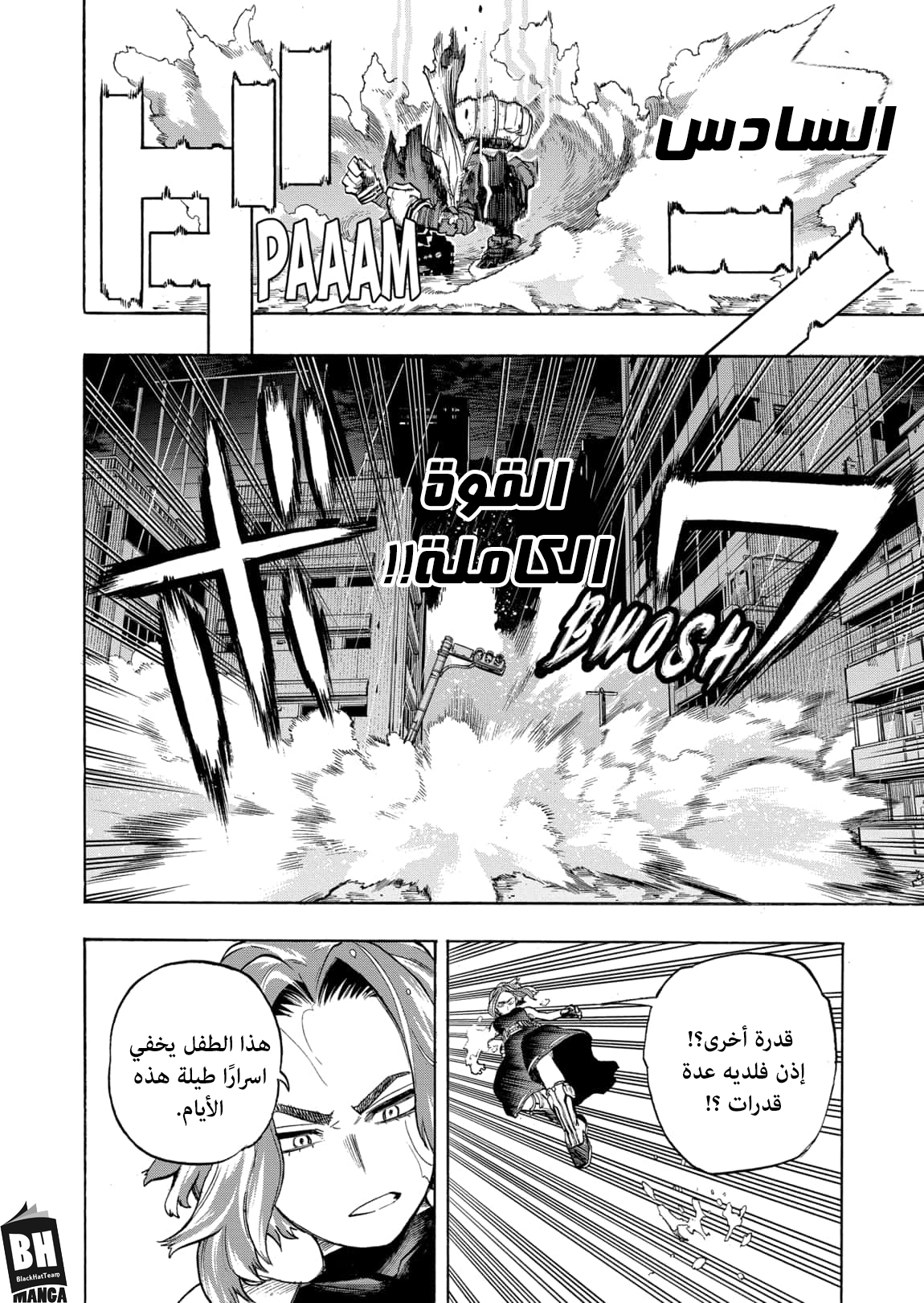 Read Boku no Hero Academia AR Manga Online