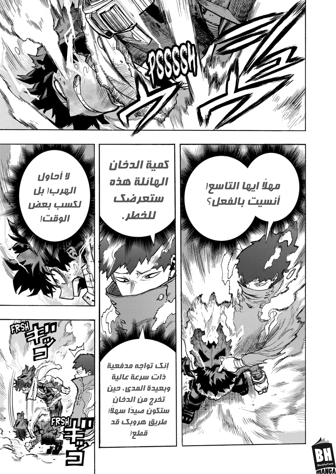 Read Boku no Hero Academia AR Manga Online