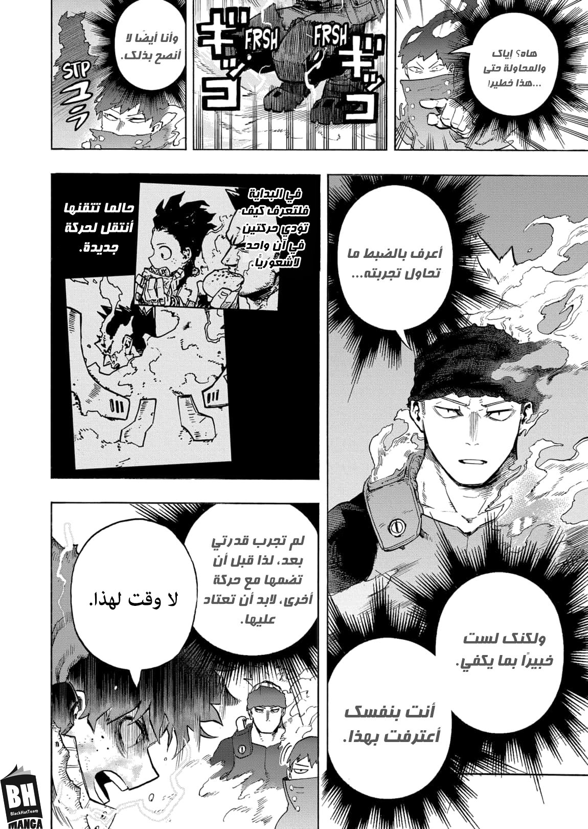 Read Boku no Hero Academia AR Manga Online