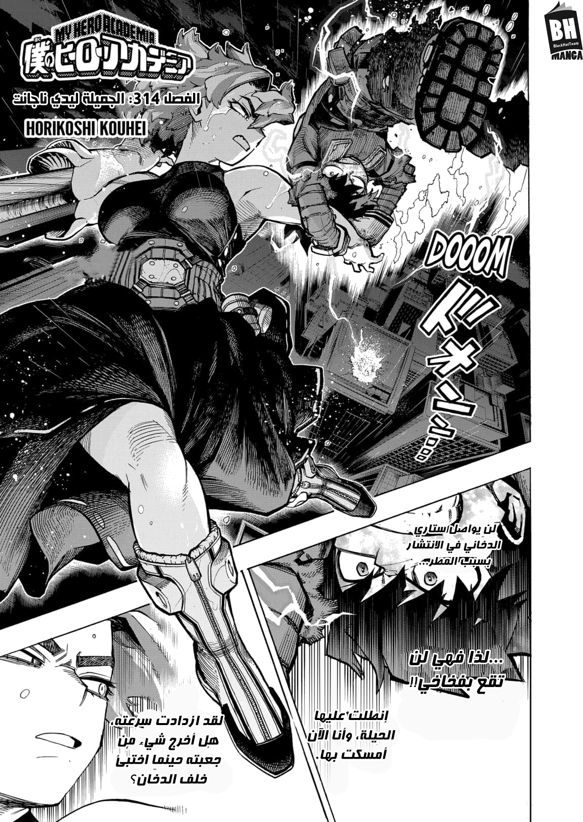 Read Boku no Hero Academia AR Manga Online