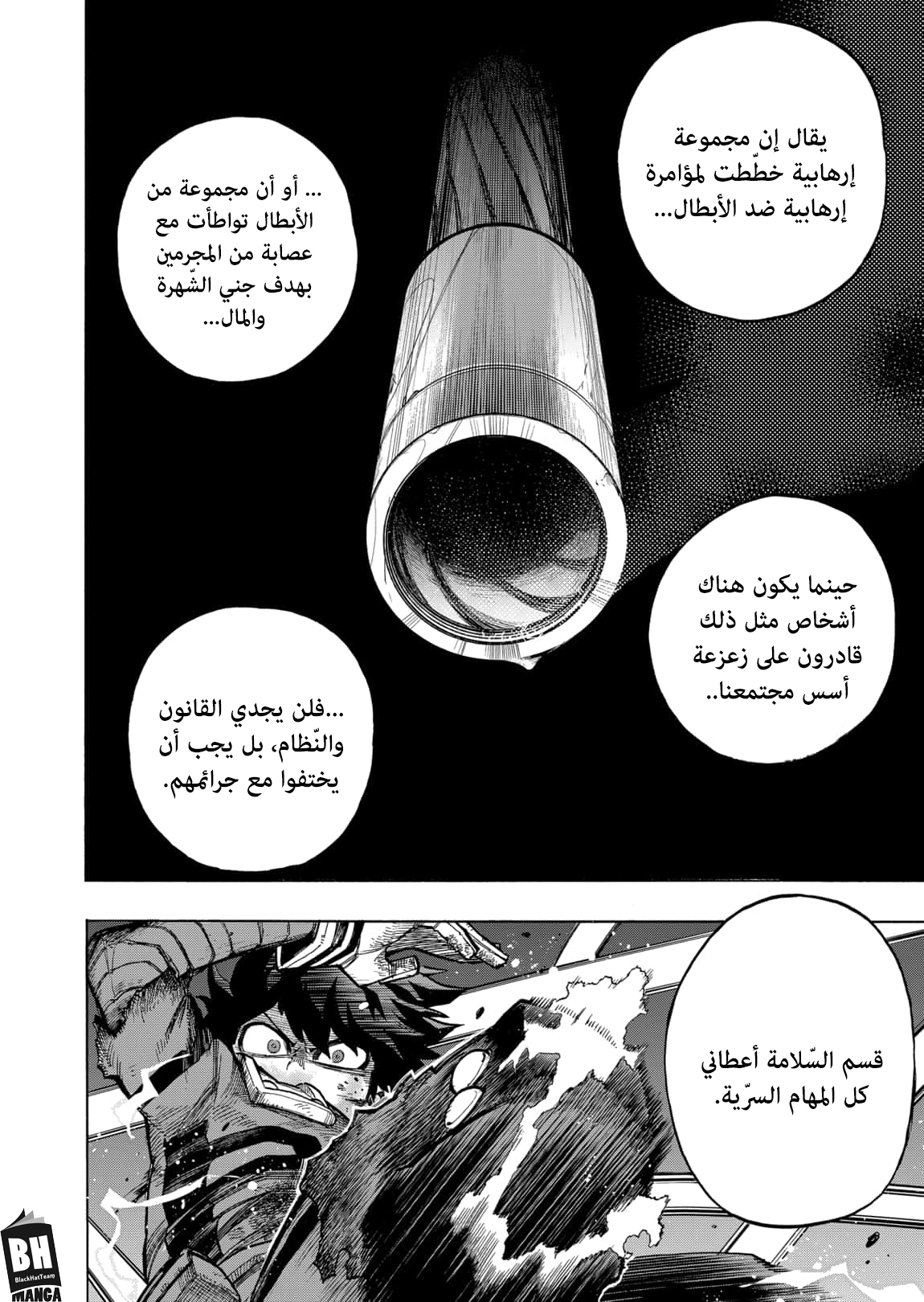 Read Boku no Hero Academia AR Manga Online