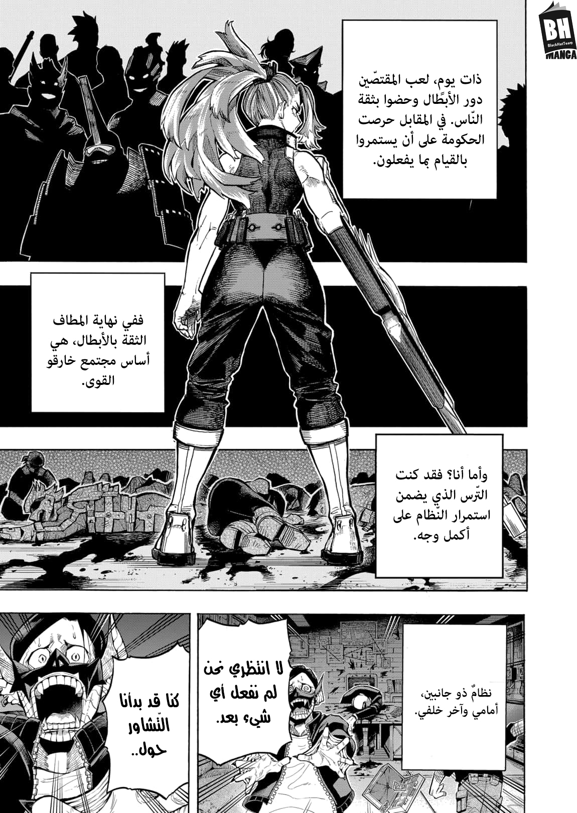 Read Boku no Hero Academia AR Manga Online