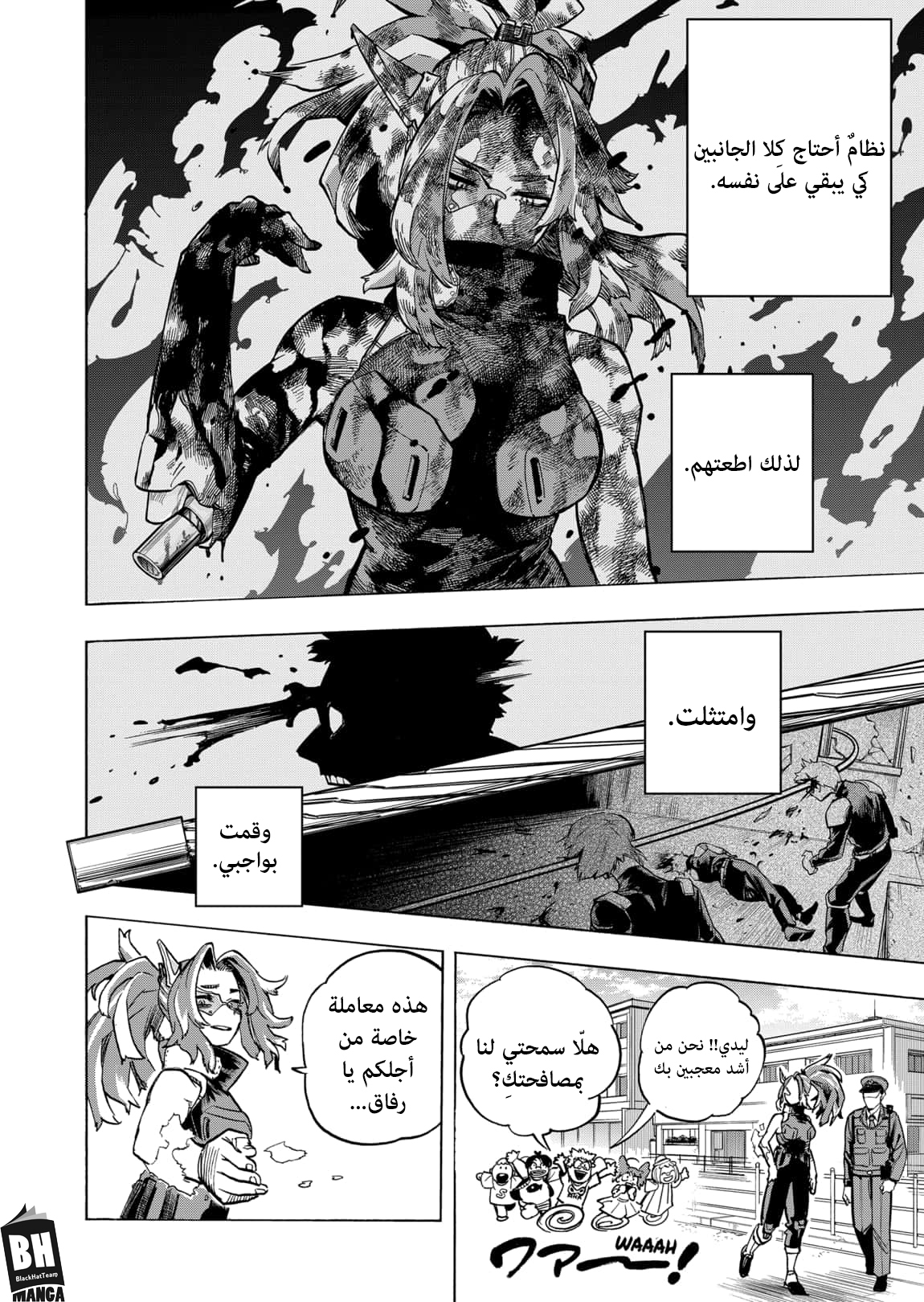 Read Boku no Hero Academia AR Manga Online