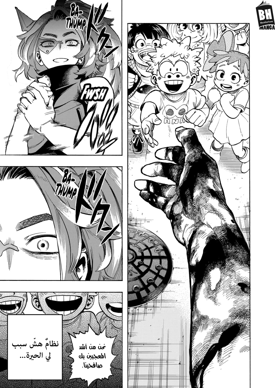 Read Boku no Hero Academia AR Manga Online