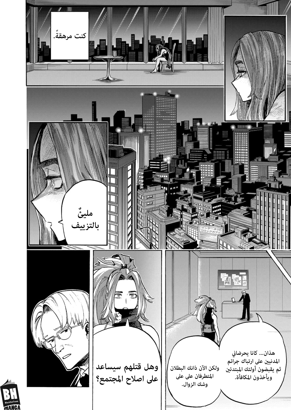 Read Boku no Hero Academia AR Manga Online