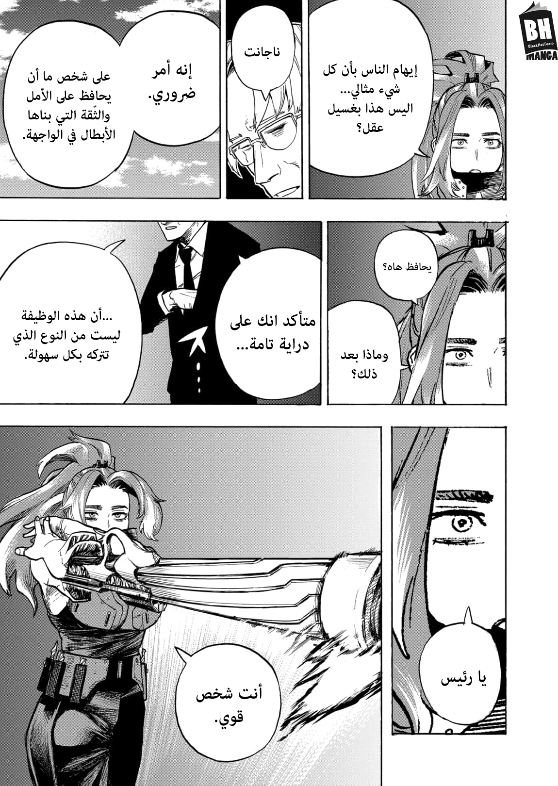 Read Boku no Hero Academia AR Manga Online