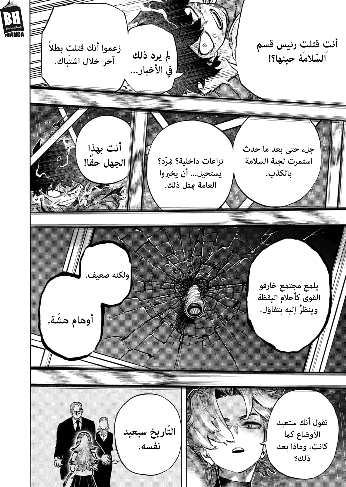 Read Boku no Hero Academia AR Manga Online