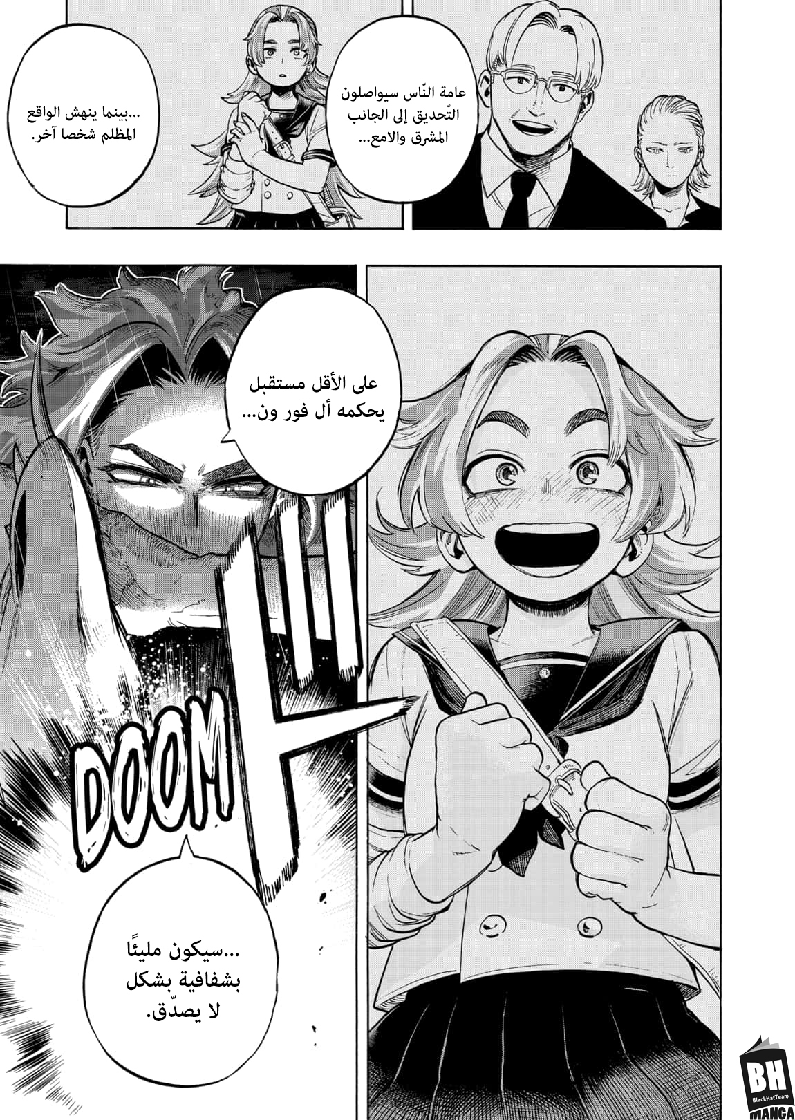 Read Boku no Hero Academia AR Manga Online