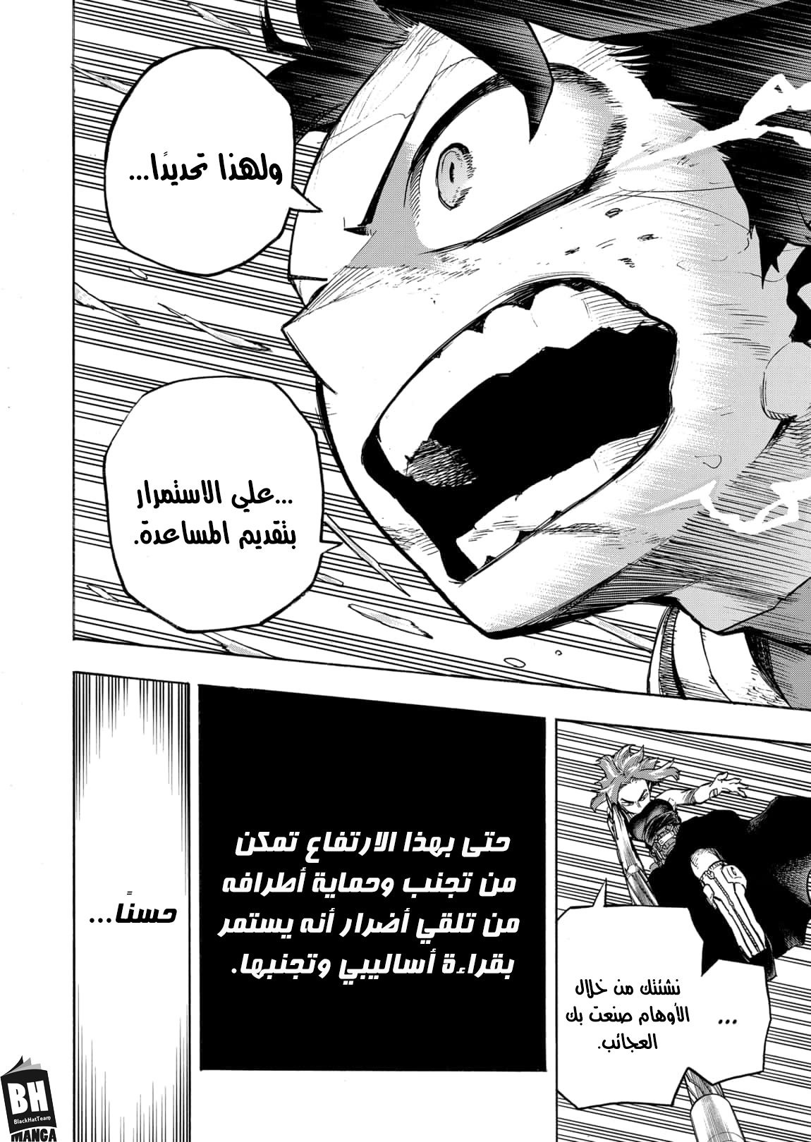 Read Boku no Hero Academia AR Manga Online