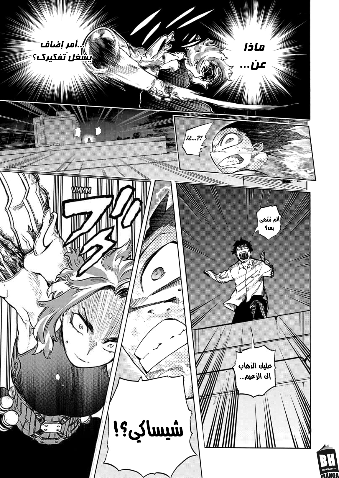 Read Boku no Hero Academia AR Manga Online
