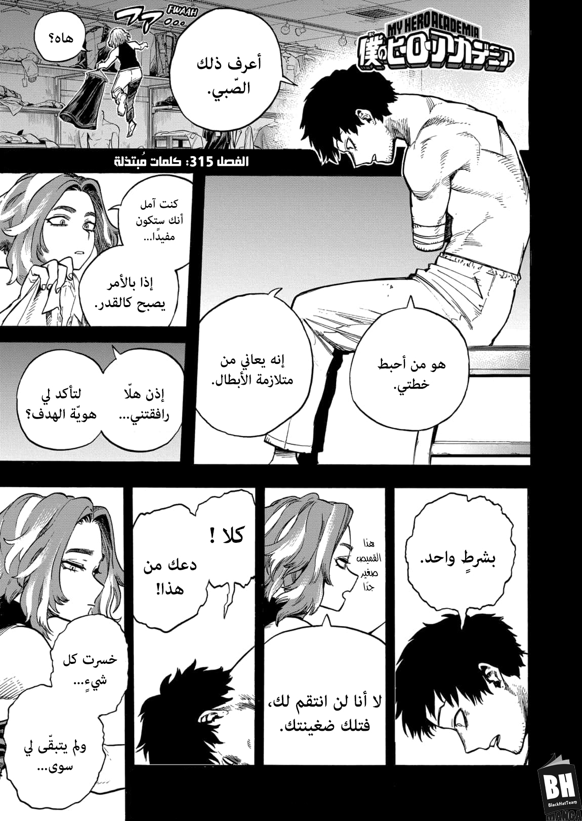 Read Boku no Hero Academia AR Manga Online