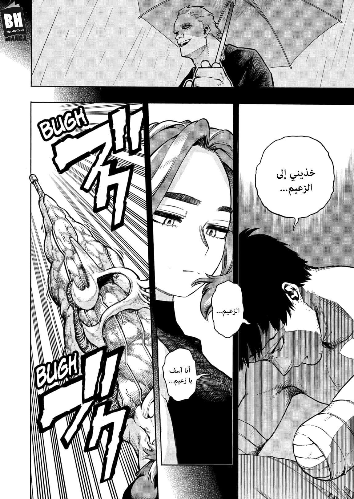 Read Boku no Hero Academia AR Manga Online