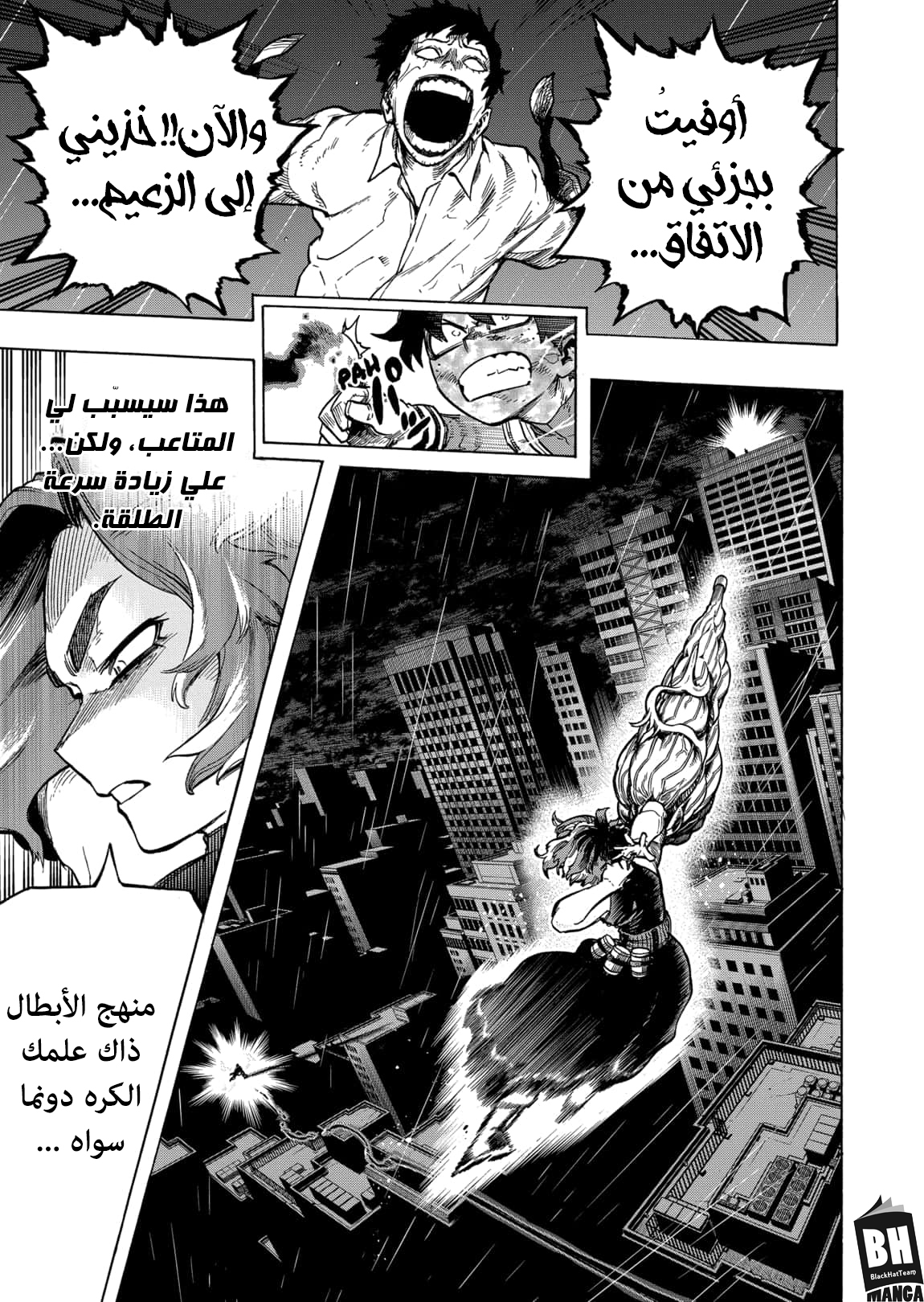 Read Boku no Hero Academia AR Manga Online