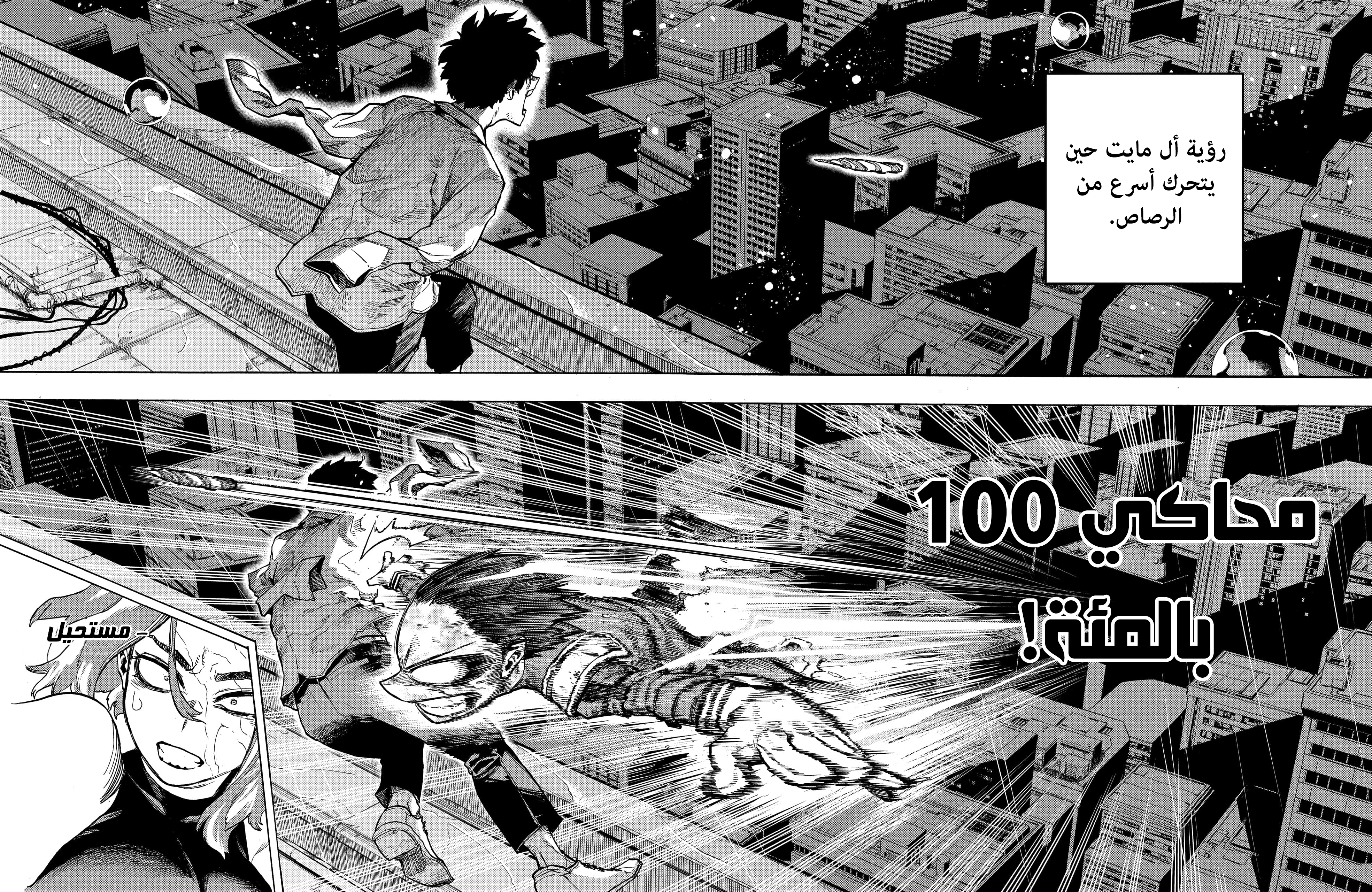 Read Boku no Hero Academia AR Manga Online