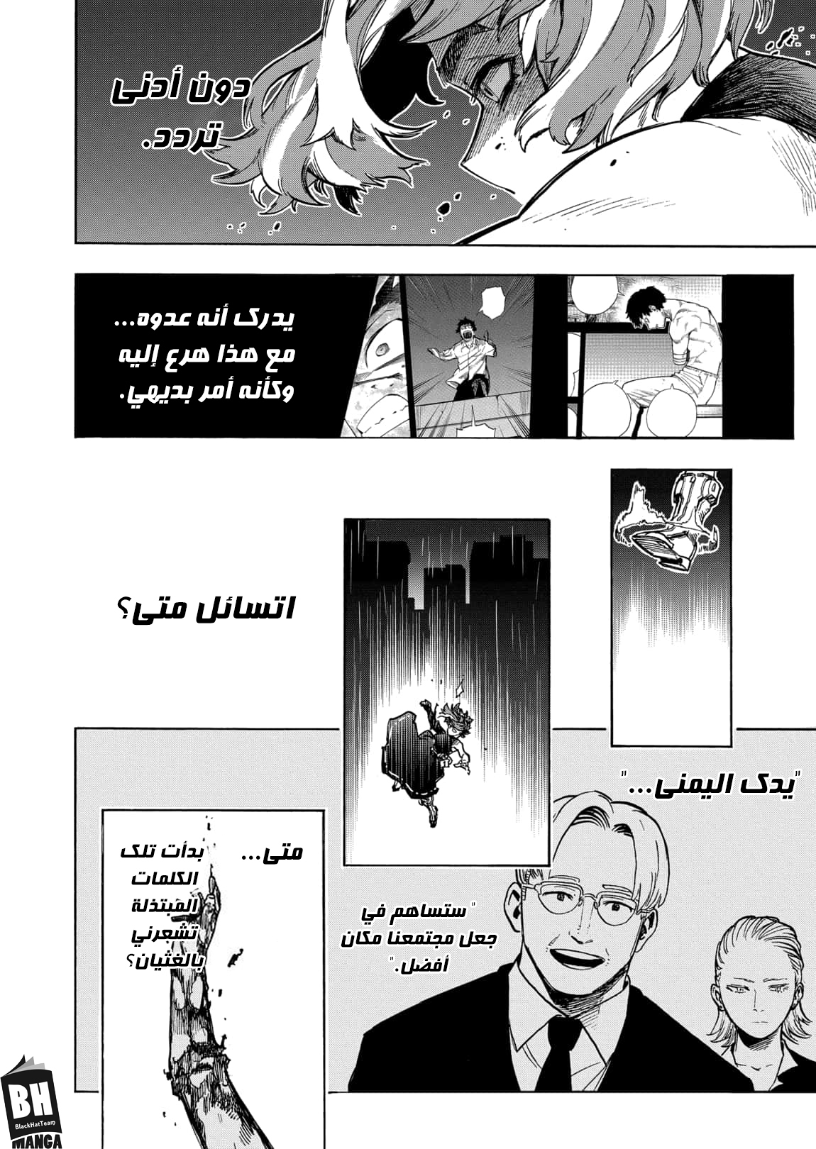 Read Boku no Hero Academia AR Manga Online