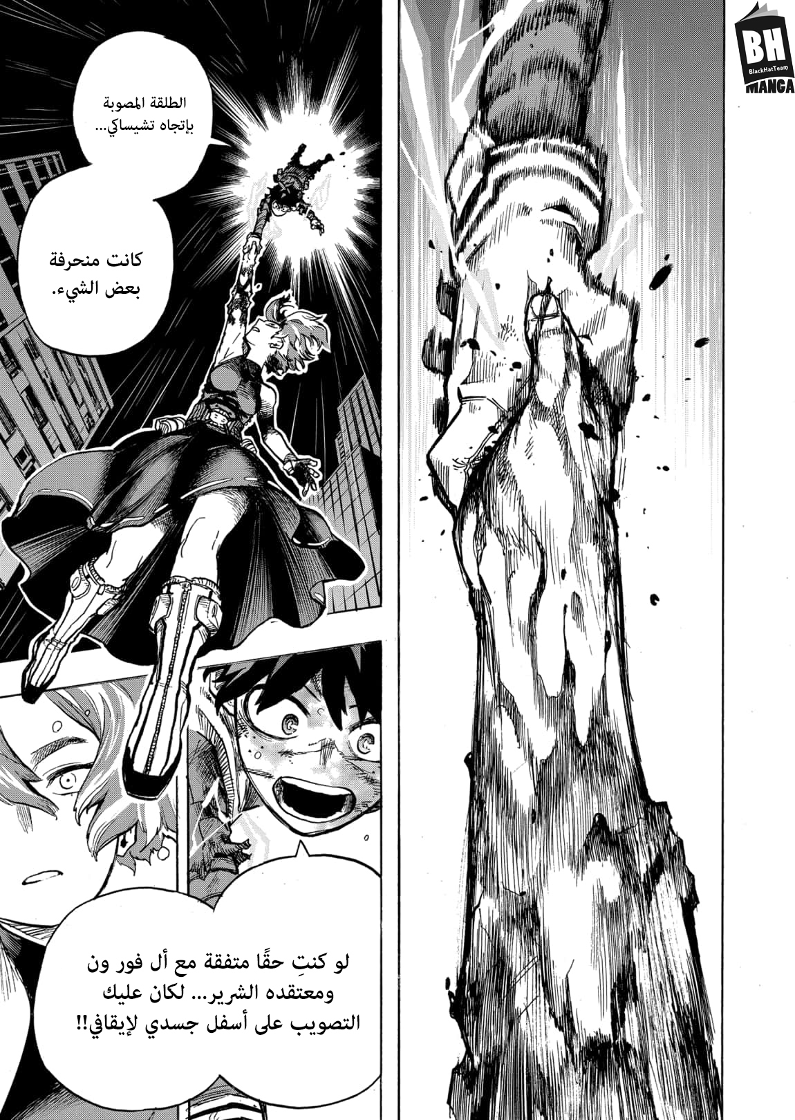 Read Boku no Hero Academia AR Manga Online